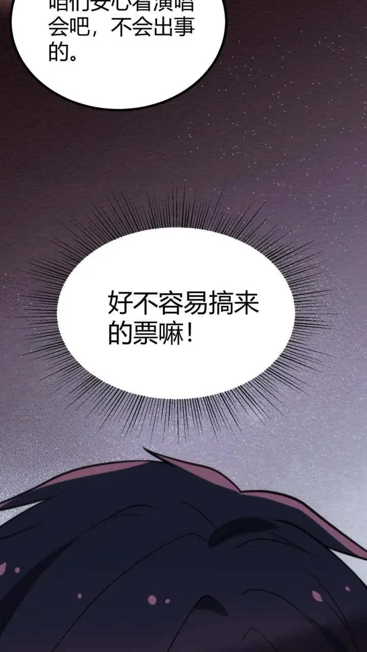 《我有九千万亿舔狗金》第382话 大名鼎鼎的烟总图20