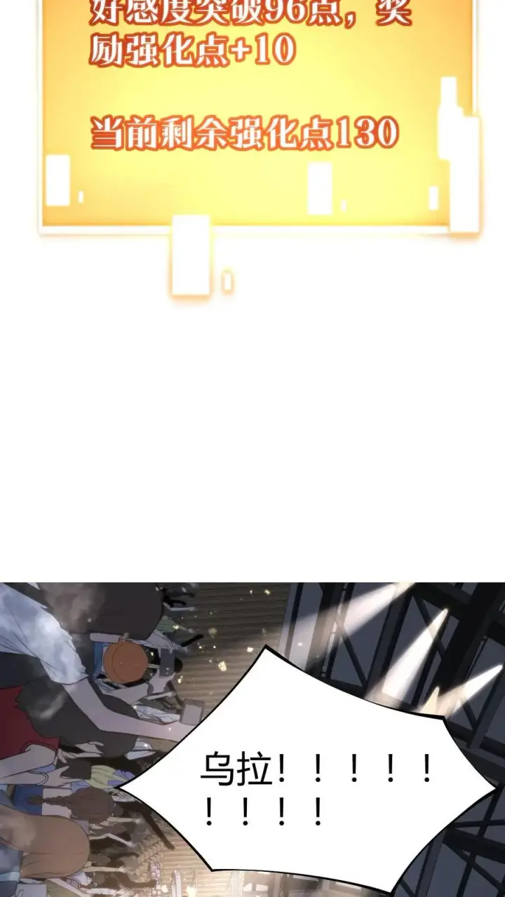 《我有九千万亿舔狗金》第382话 大名鼎鼎的烟总图24