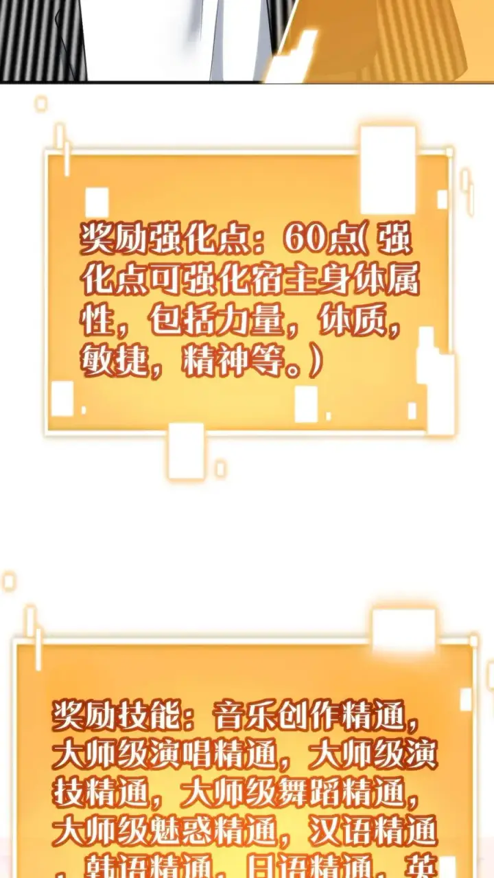 《我有九千万亿舔狗金》第383话 宁杀错不放过图14