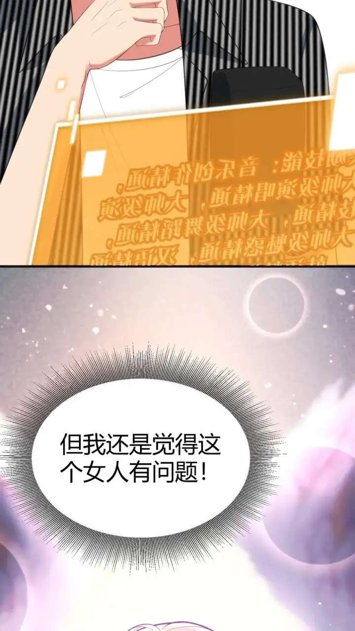 《我有九千万亿舔狗金》第383话 宁杀错不放过图16