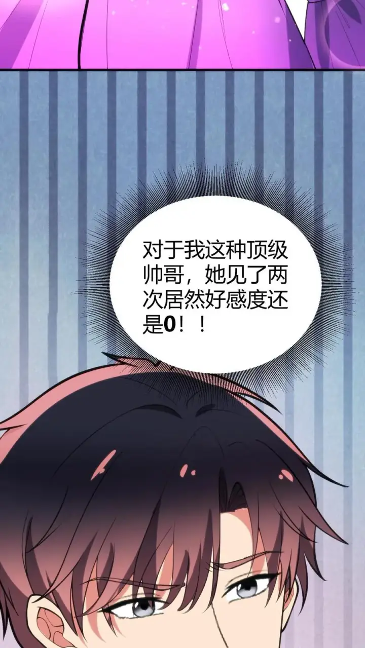 《我有九千万亿舔狗金》第383话 宁杀错不放过图18