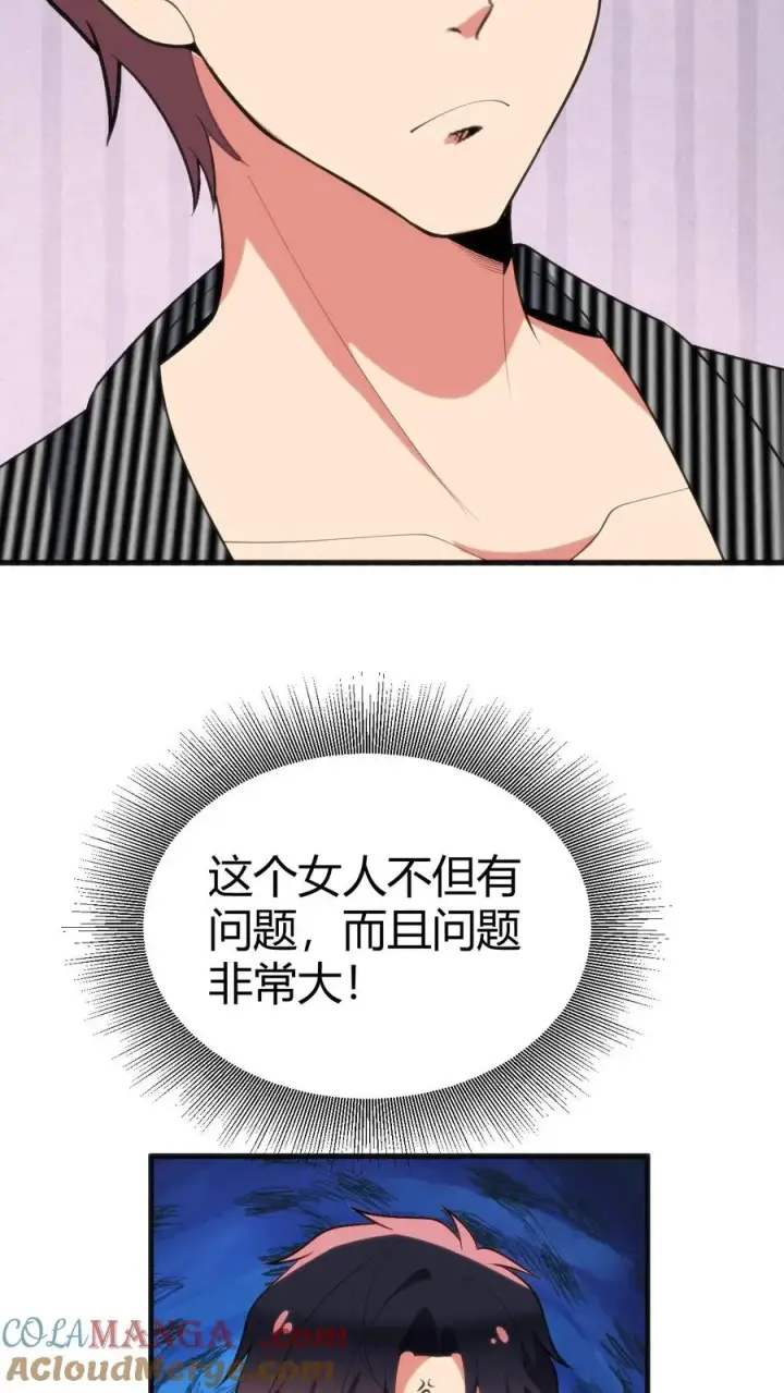 《我有九千万亿舔狗金》第383话 宁杀错不放过图19