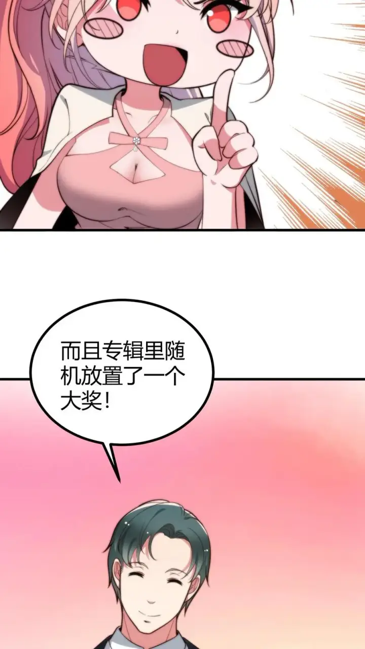 《我有九千万亿舔狗金》第383话 宁杀错不放过图30