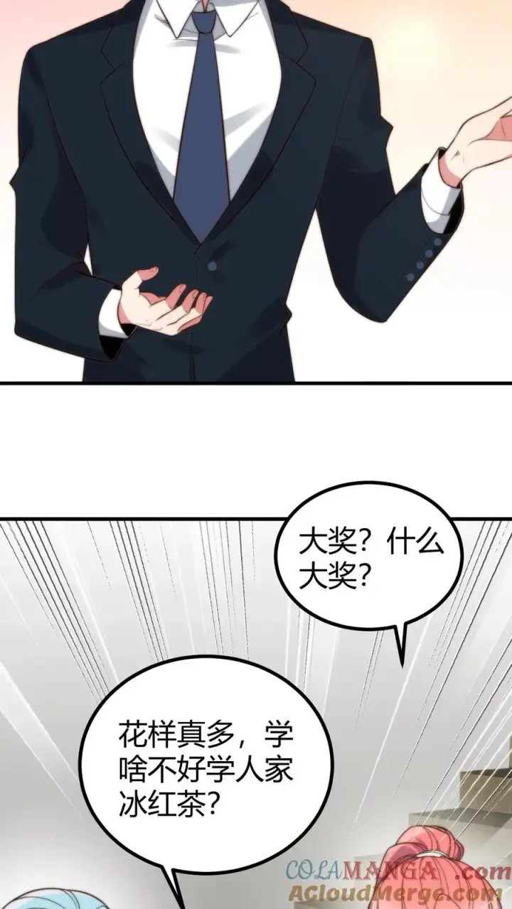 《我有九千万亿舔狗金》第383话 宁杀错不放过图31