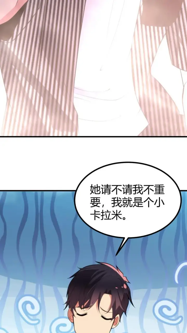 《我有九千万亿舔狗金》第383话 宁杀错不放过图4