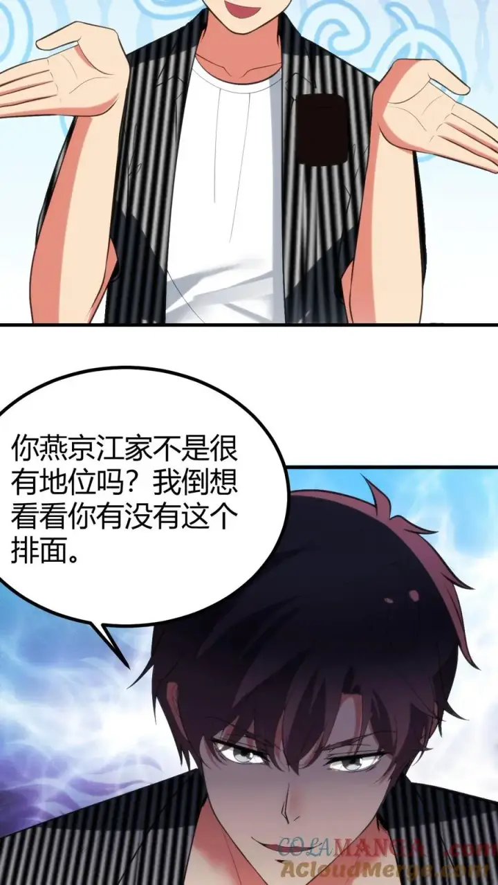 《我有九千万亿舔狗金》第383话 宁杀错不放过图5
