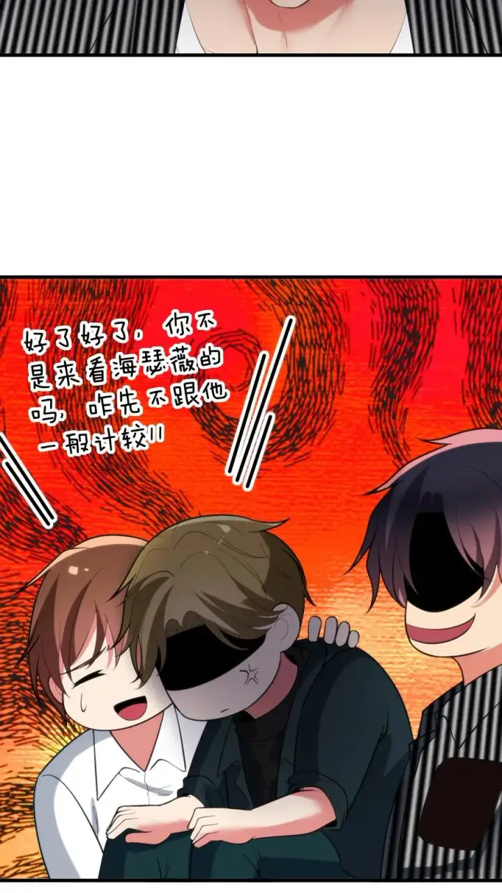 《我有九千万亿舔狗金》第383话 宁杀错不放过图6