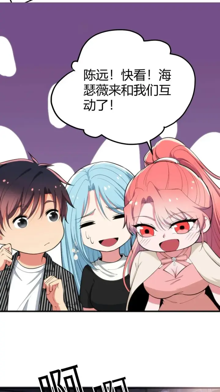 《我有九千万亿舔狗金》第383话 宁杀错不放过图8