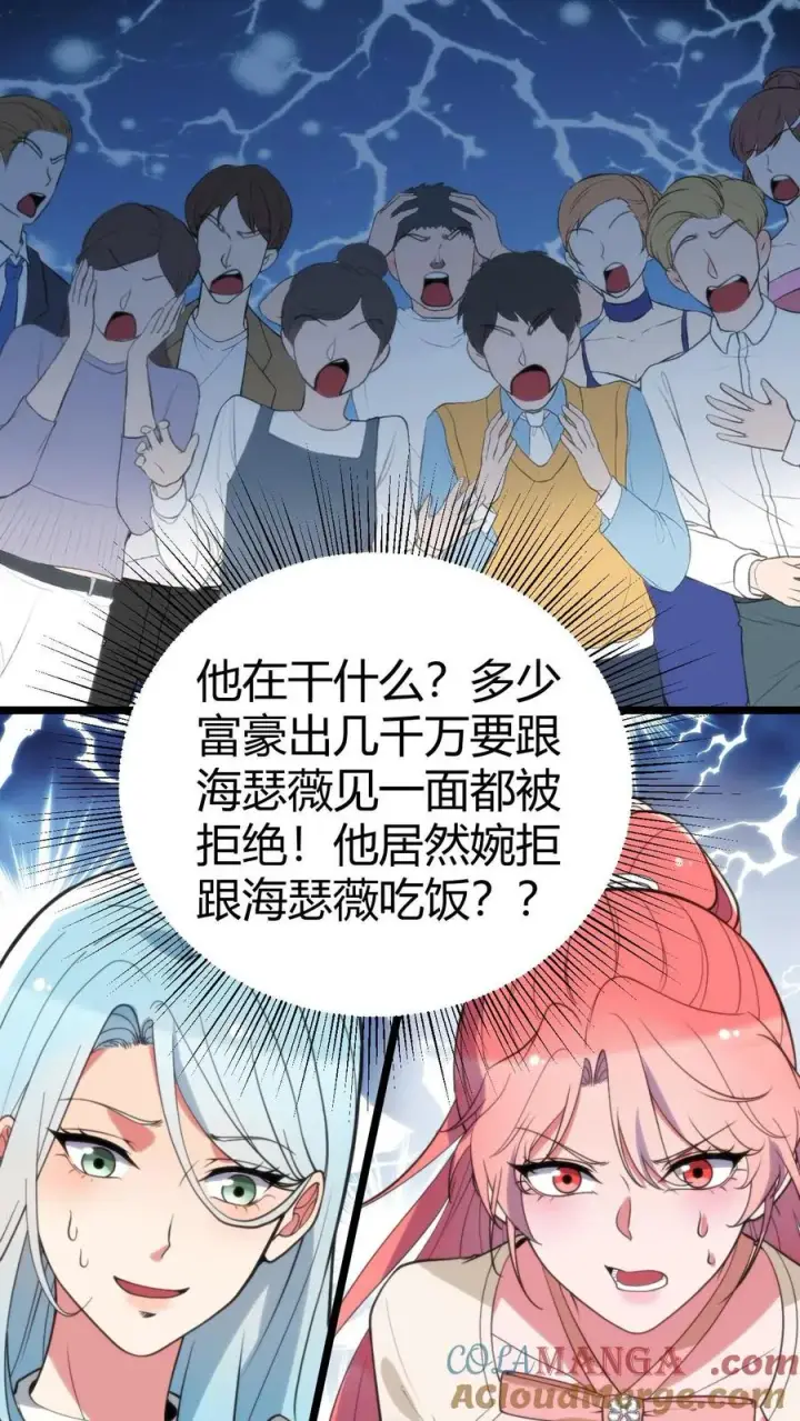 《我有九千万亿舔狗金》第384话 阴谋的味道图11