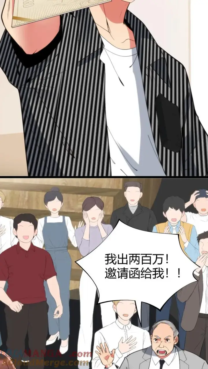 《我有九千万亿舔狗金》第384话 阴谋的味道图13