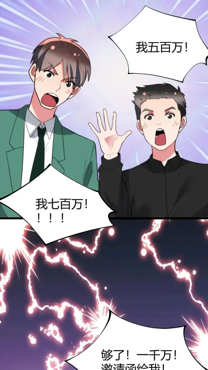 《我有九千万亿舔狗金》第384话 阴谋的味道图16