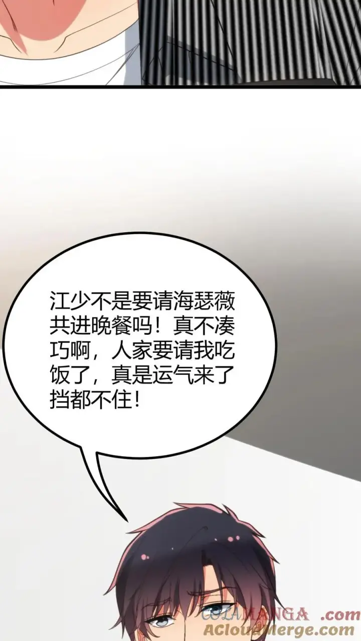 《我有九千万亿舔狗金》第384话 阴谋的味道图5
