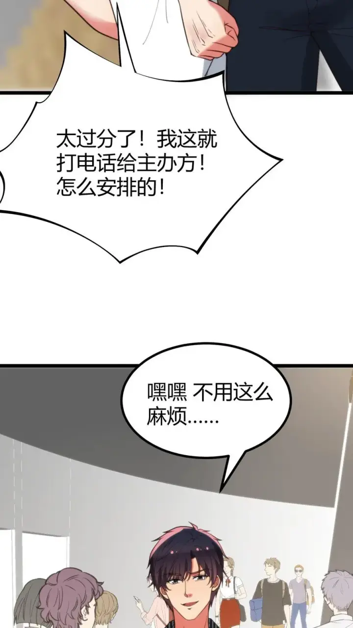 《我有九千万亿舔狗金》第384话 阴谋的味道图8
