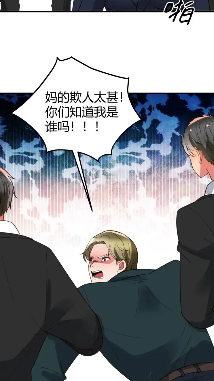 《我有九千万亿舔狗金》第385话 一千万打水漂图10