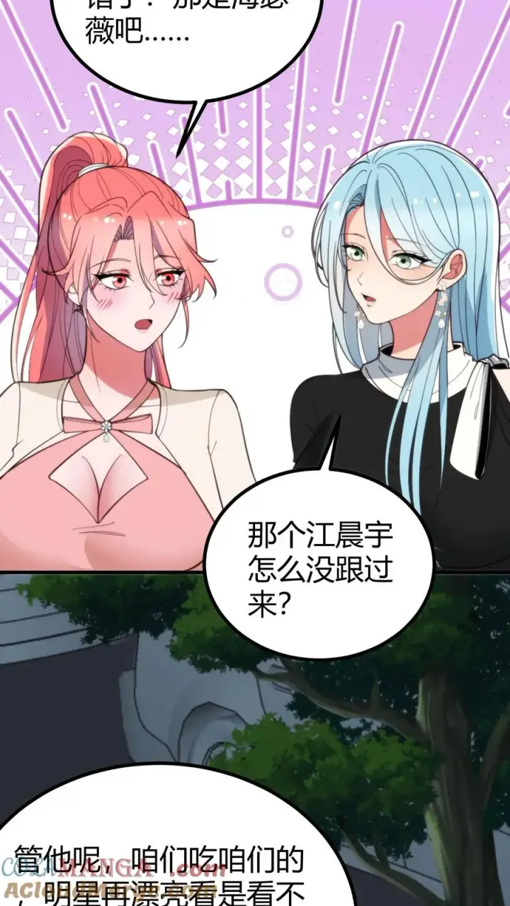 《我有九千万亿舔狗金》第385话 一千万打水漂图21