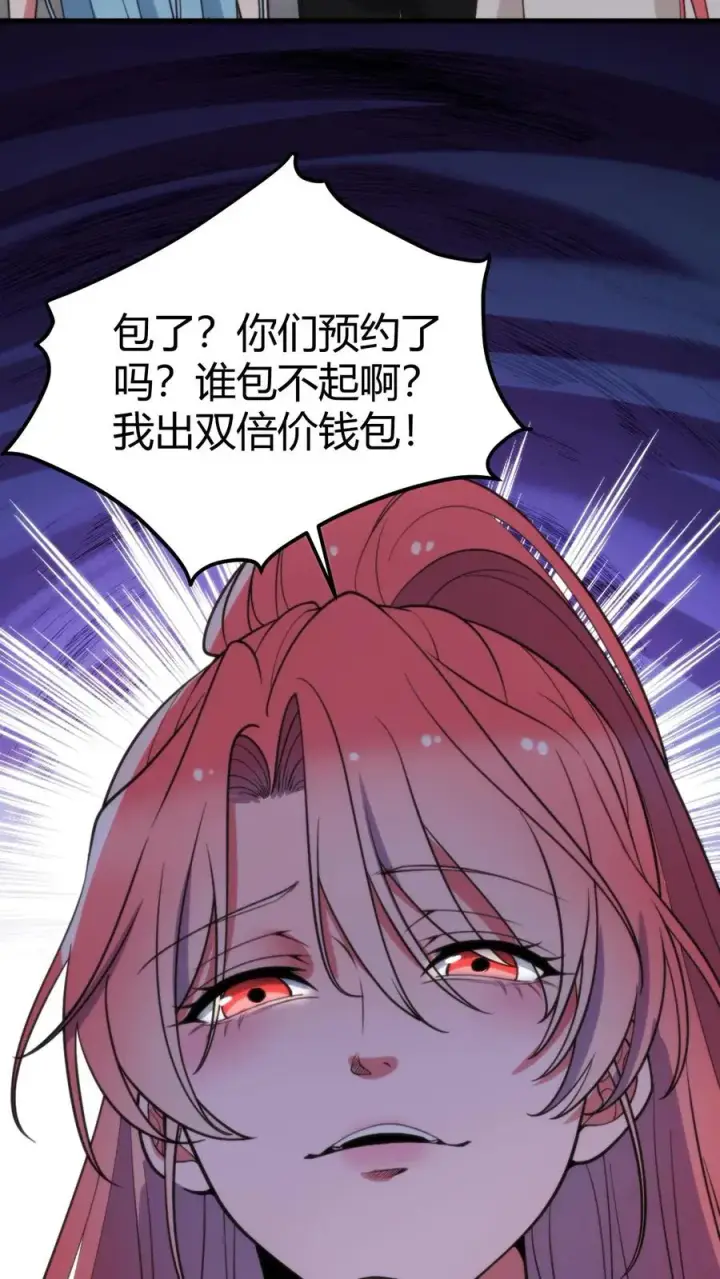 《我有九千万亿舔狗金》第385话 一千万打水漂图30