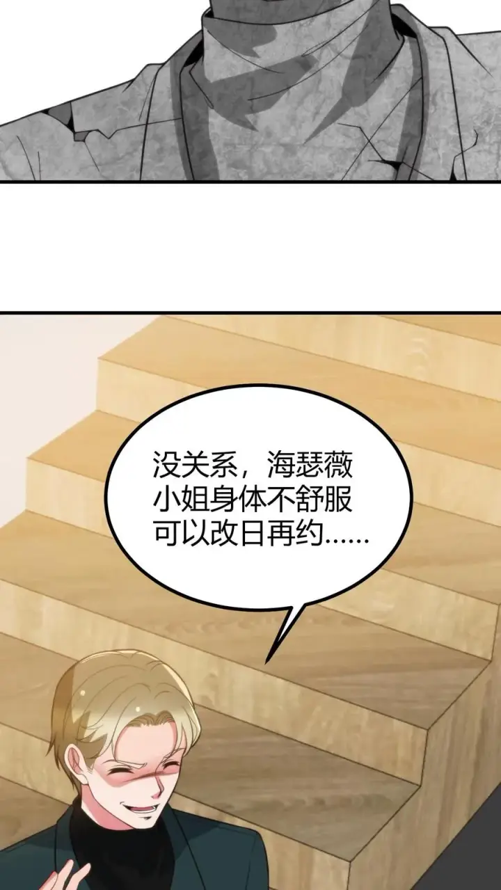 《我有九千万亿舔狗金》第385话 一千万打水漂图4