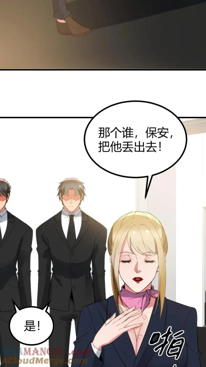《我有九千万亿舔狗金》第385话 一千万打水漂图9
