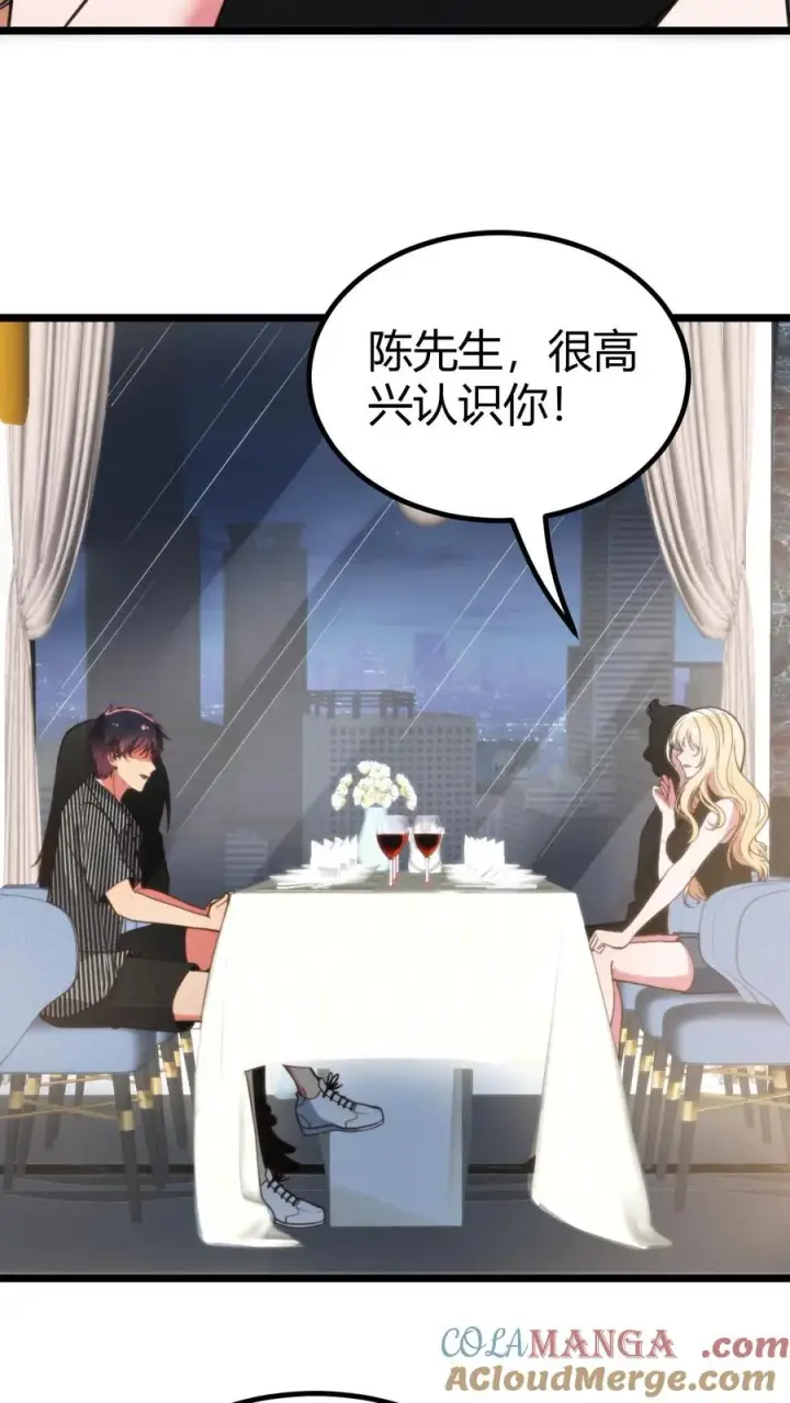 《我有九千万亿舔狗金》第386话 大大咧咧图11
