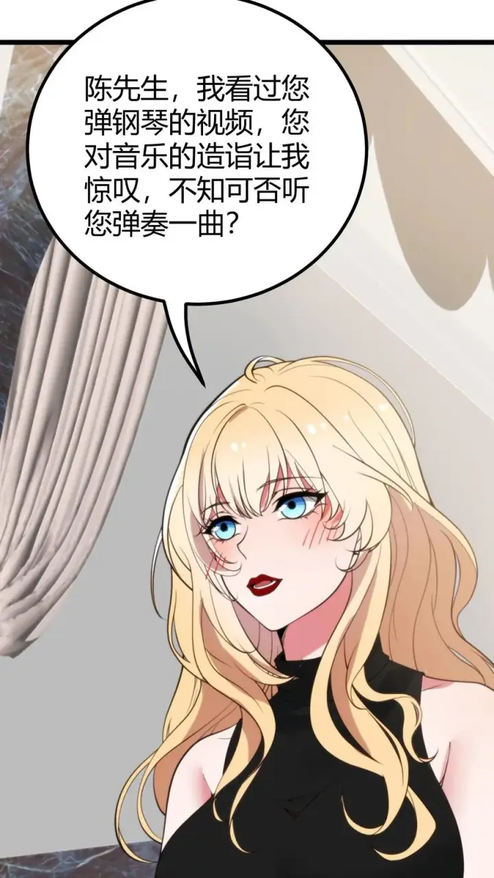 《我有九千万亿舔狗金》第386话 大大咧咧图12