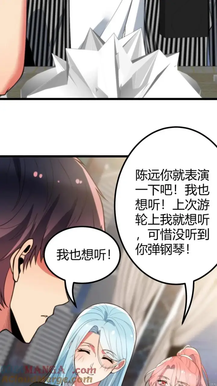 《我有九千万亿舔狗金》第386话 大大咧咧图15