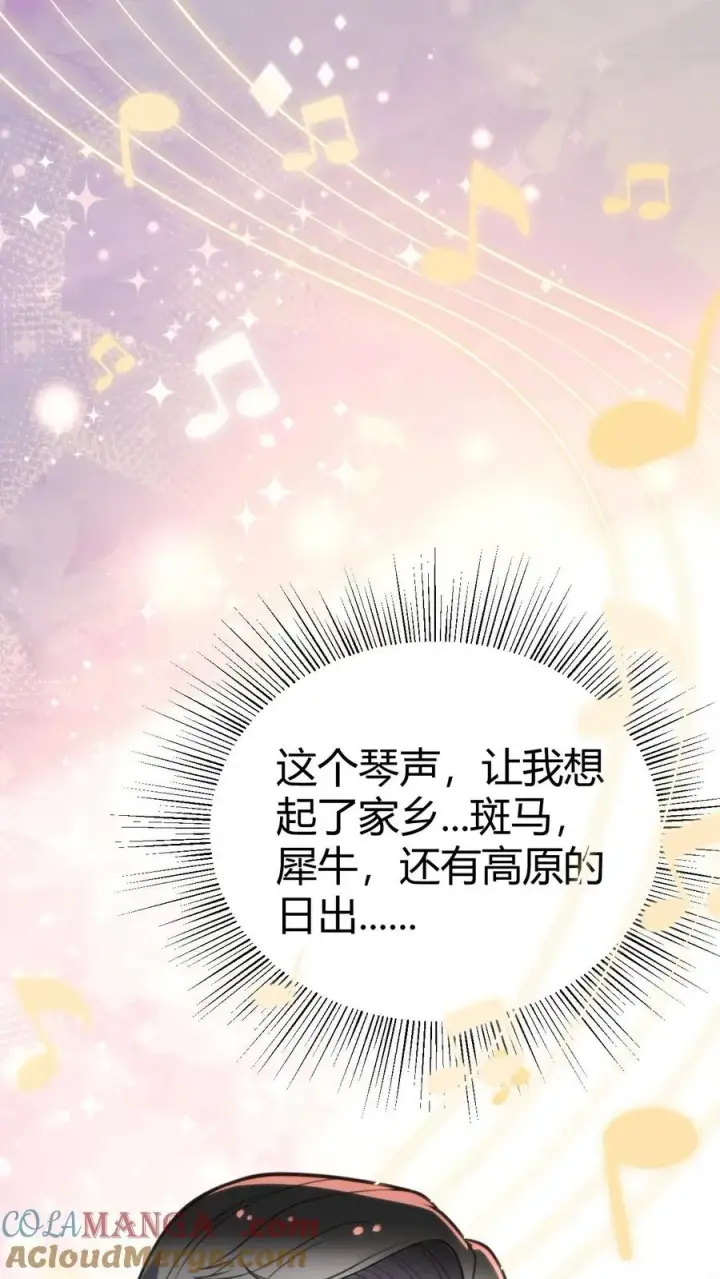 《我有九千万亿舔狗金》第386话 大大咧咧图23