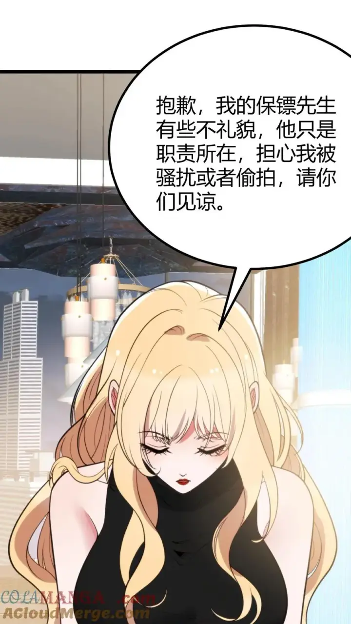 《我有九千万亿舔狗金》第386话 大大咧咧图3