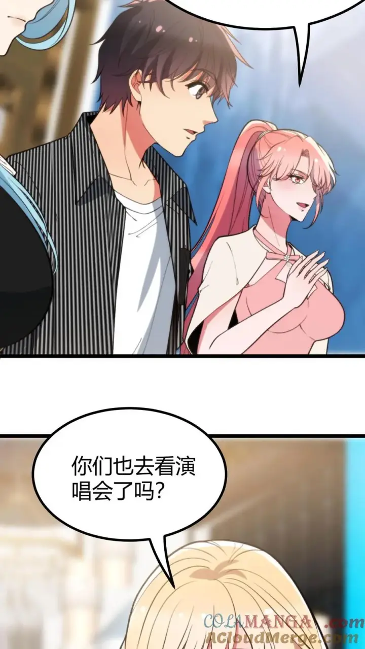 《我有九千万亿舔狗金》第386话 大大咧咧图5