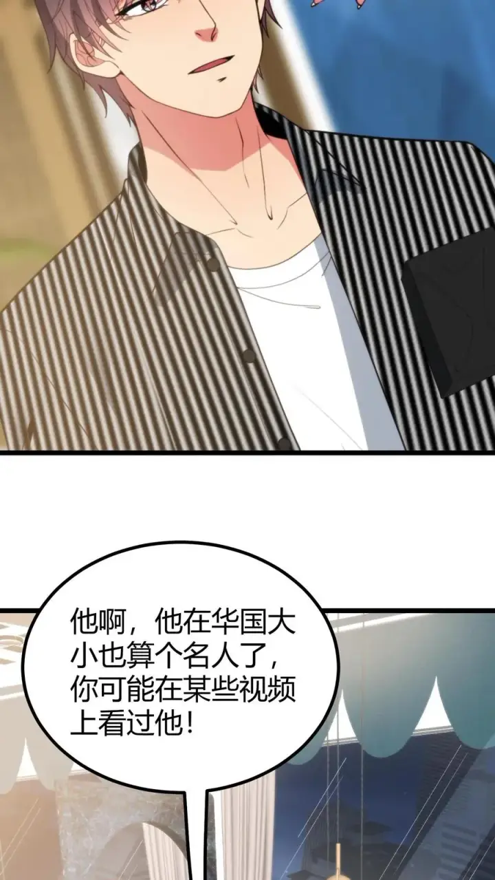 《我有九千万亿舔狗金》第386话 大大咧咧图8