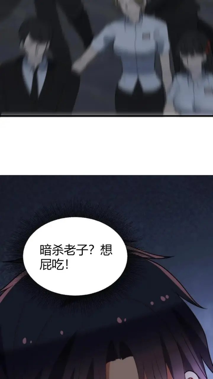《我有九千万亿舔狗金》第387话 拥有灵根图20