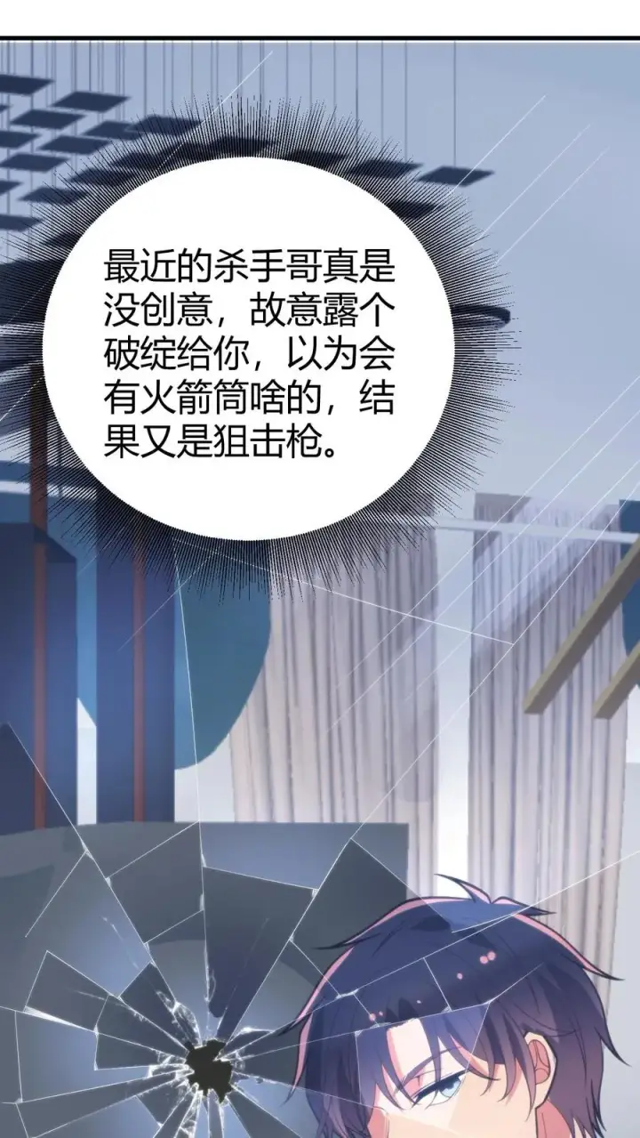 《我有九千万亿舔狗金》第387话 拥有灵根图22