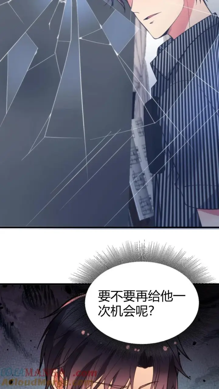 《我有九千万亿舔狗金》第387话 拥有灵根图23