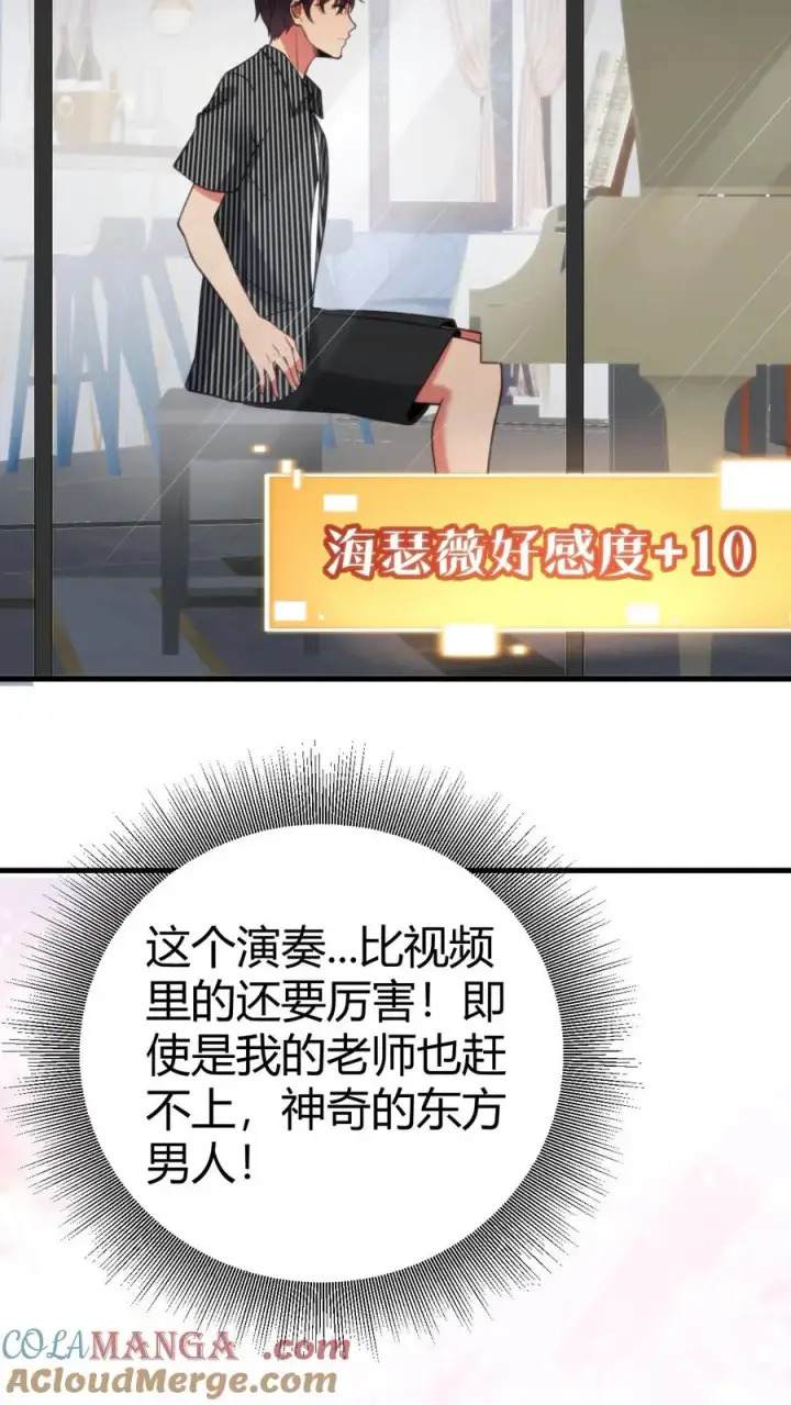 《我有九千万亿舔狗金》第387话 拥有灵根图3