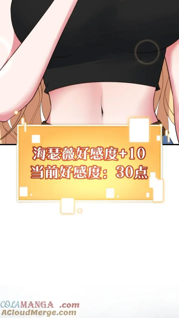 《我有九千万亿舔狗金》第387话 拥有灵根图5