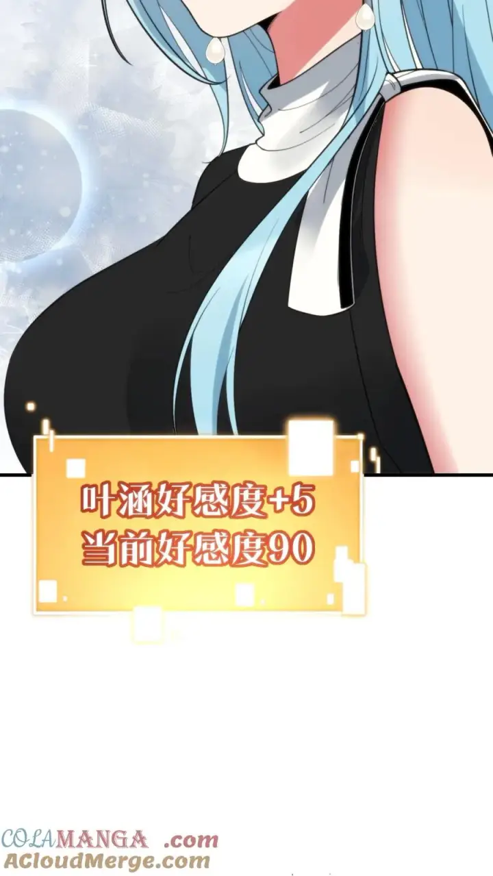 《我有九千万亿舔狗金》第387话 拥有灵根图7