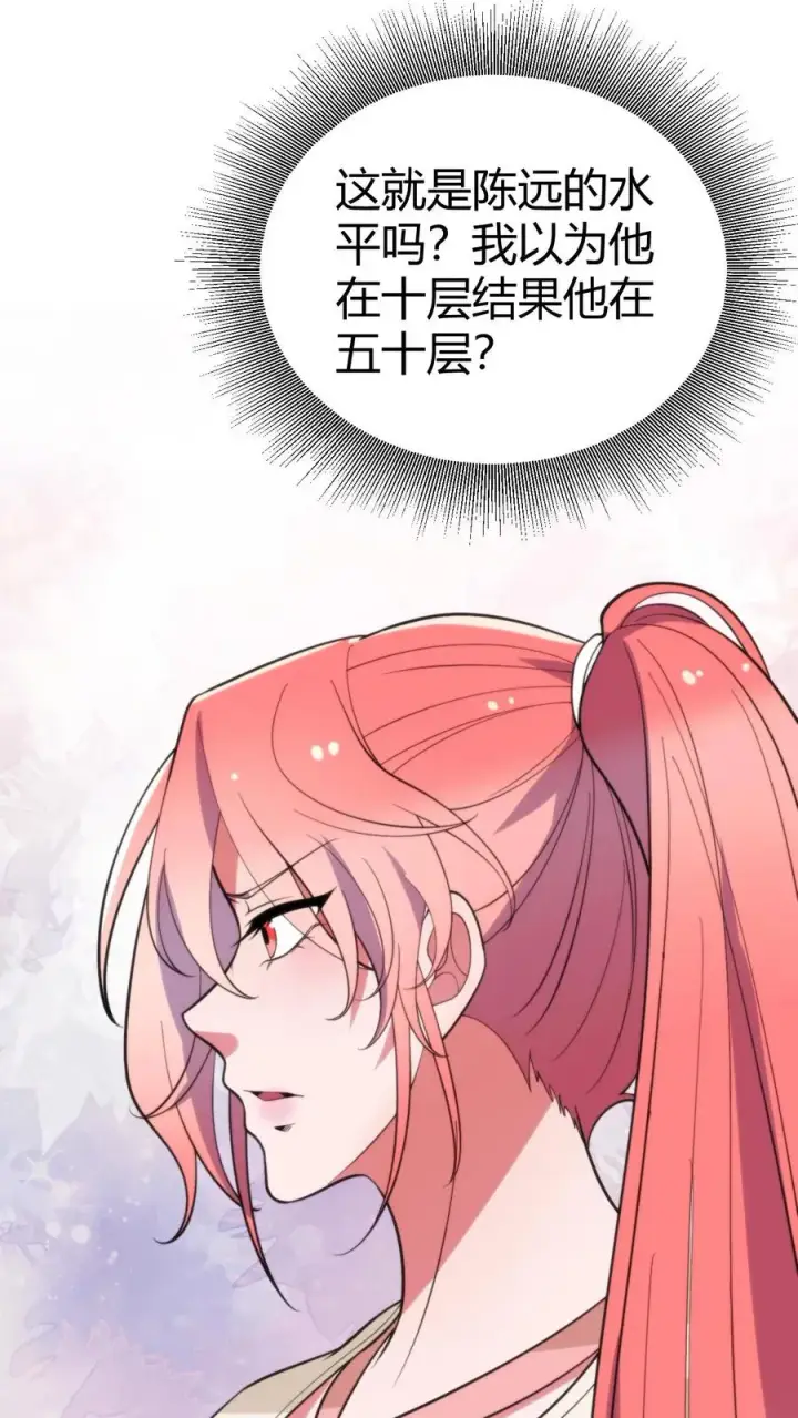 《我有九千万亿舔狗金》第387话 拥有灵根图8