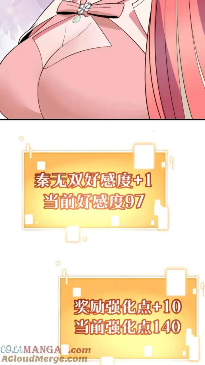 《我有九千万亿舔狗金》第387话 拥有灵根图9