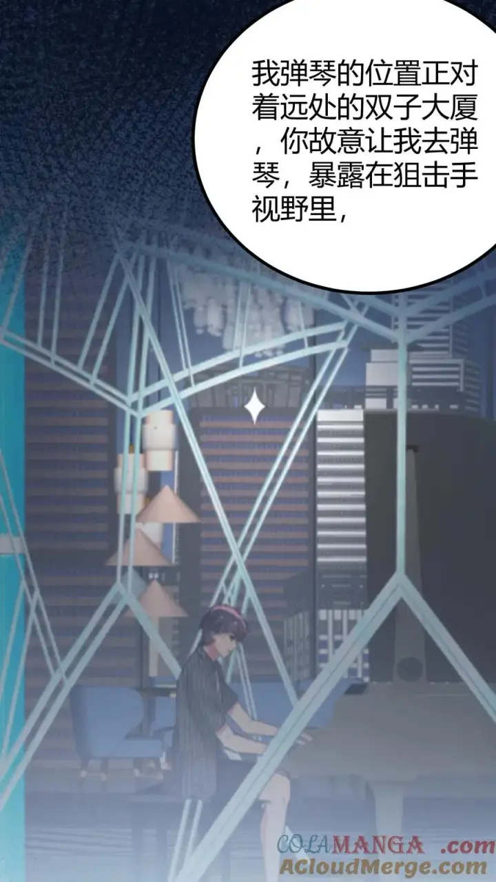 《我有九千万亿舔狗金》第388话 世界巨星！图17