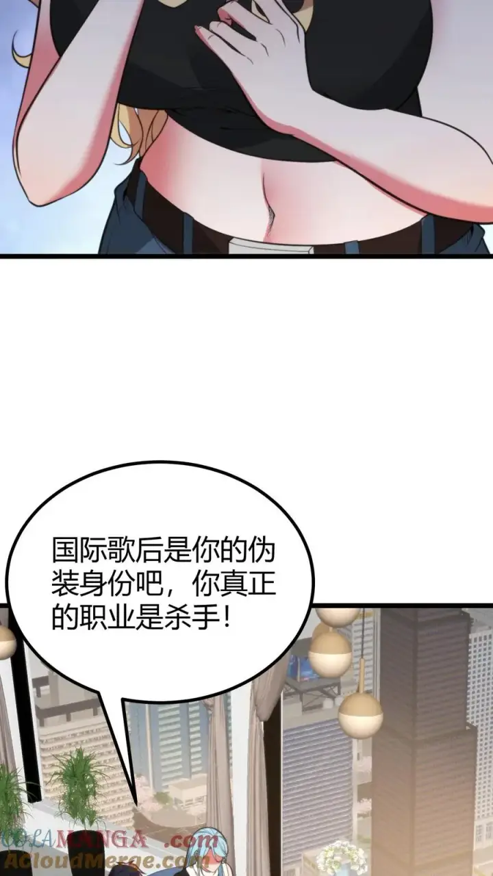 《我有九千万亿舔狗金》第388话 世界巨星！图21