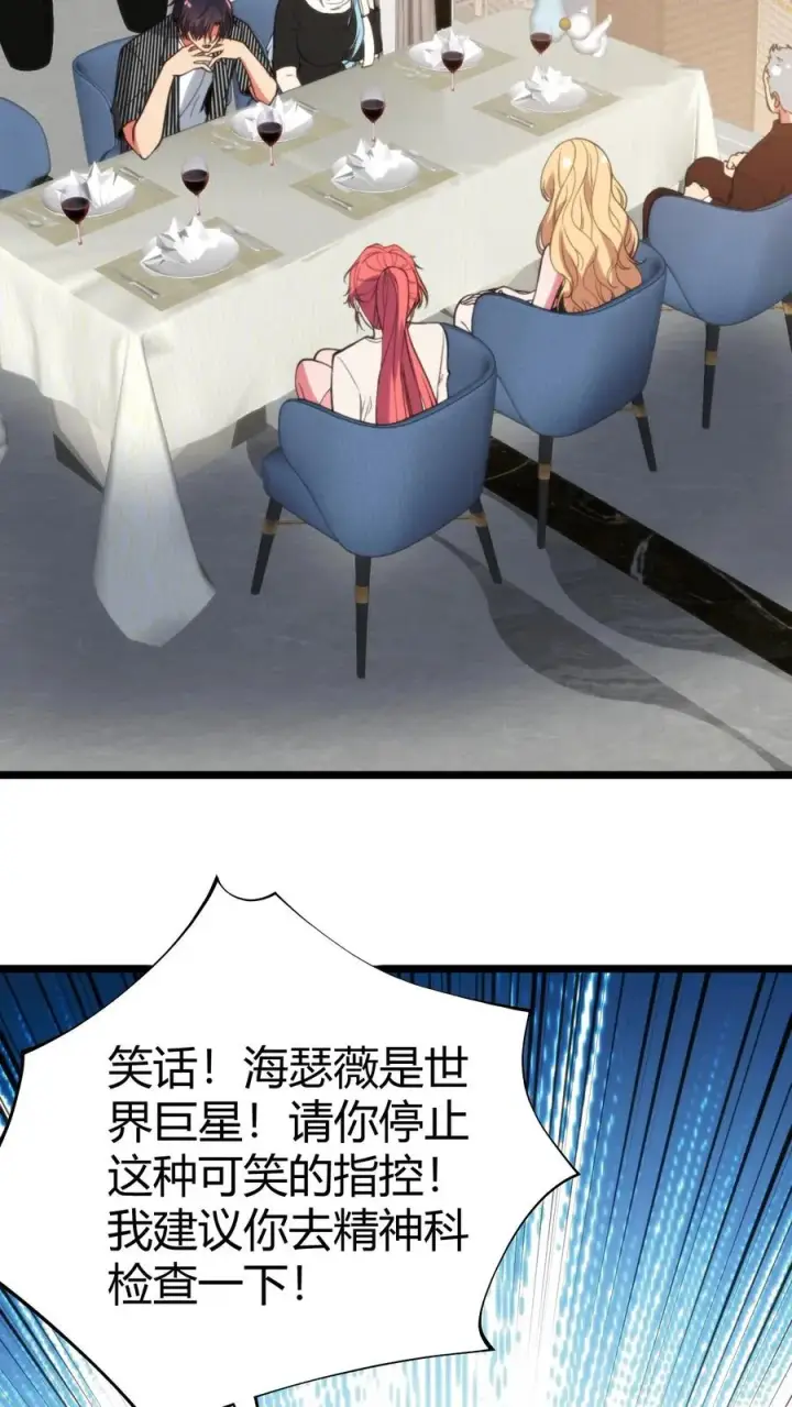 《我有九千万亿舔狗金》第388话 世界巨星！图22