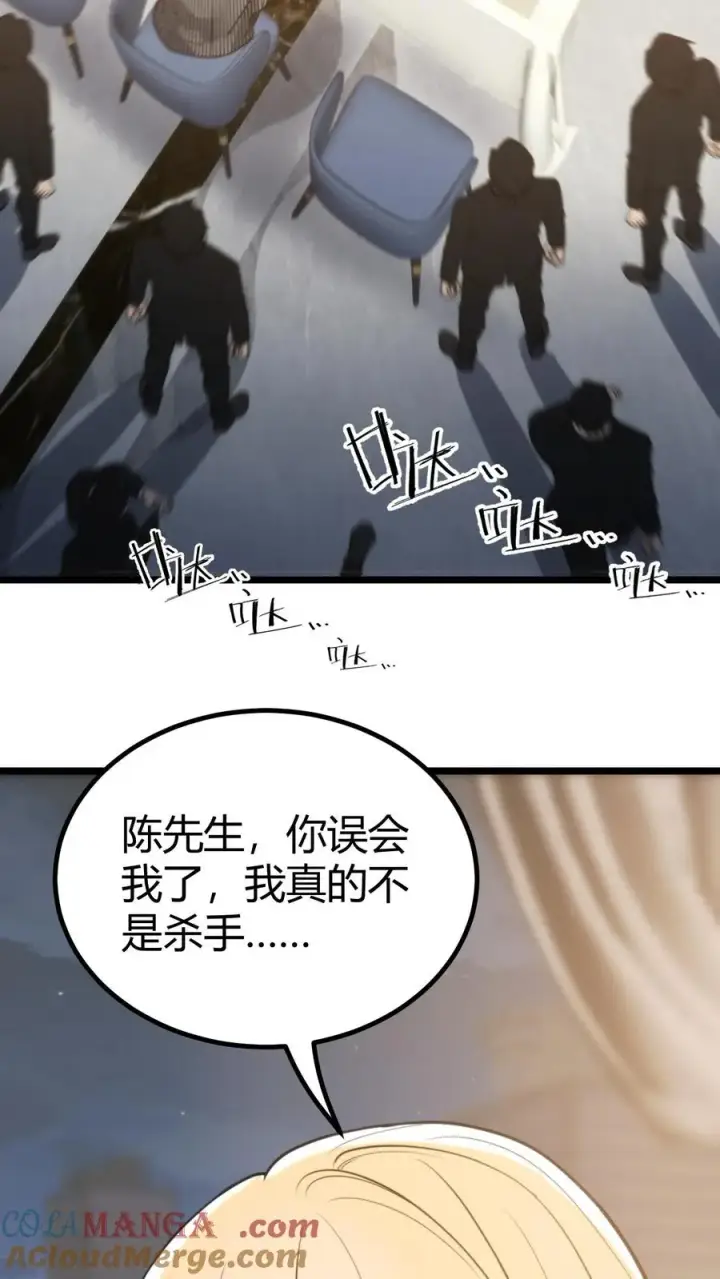 《我有九千万亿舔狗金》第388话 世界巨星！图25