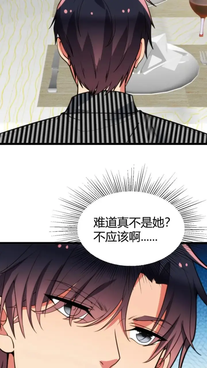 《我有九千万亿舔狗金》第388话 世界巨星！图28