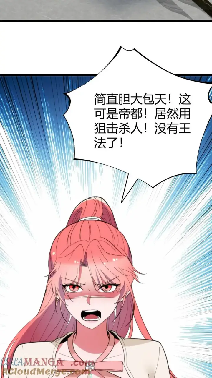 《我有九千万亿舔狗金》第388话 世界巨星！图3
