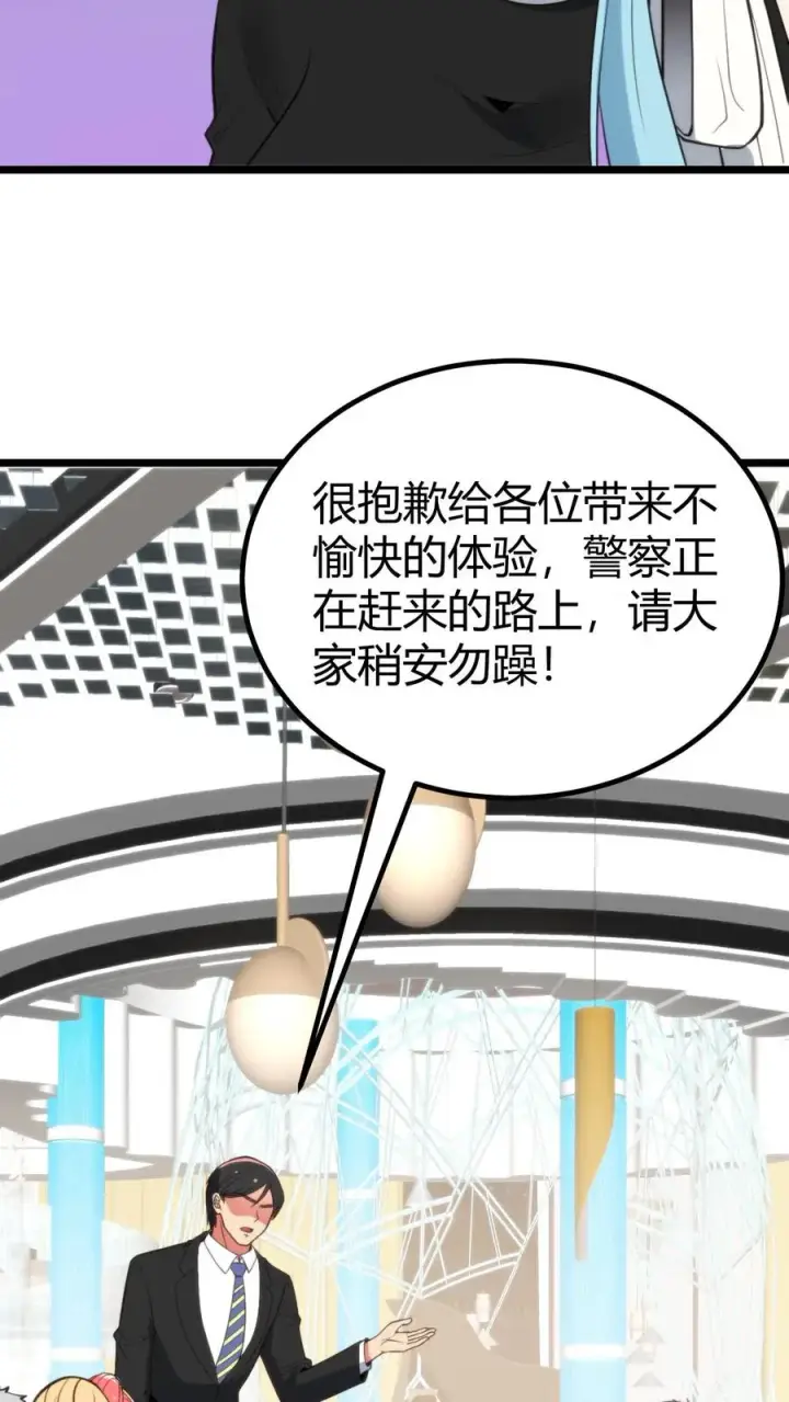 《我有九千万亿舔狗金》第388话 世界巨星！图8