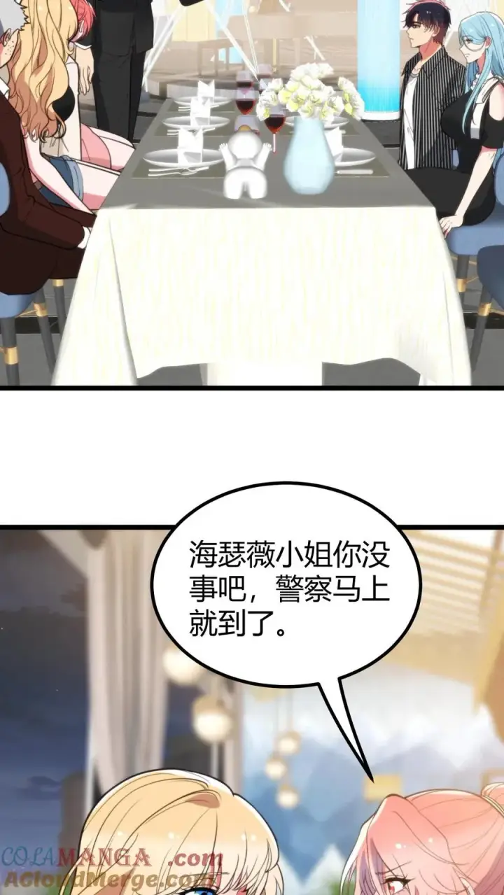 《我有九千万亿舔狗金》第388话 世界巨星！图9