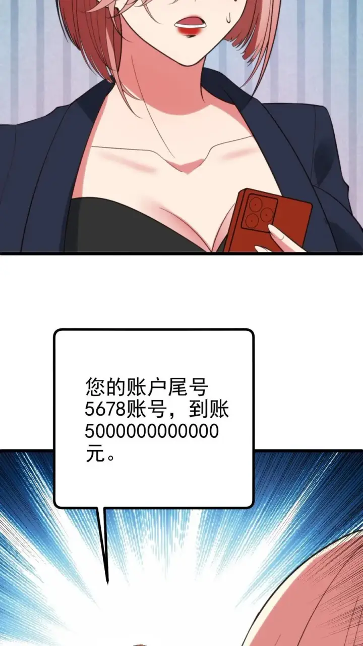 《我有九千万亿舔狗金》第389话 真是岂有此理！图32