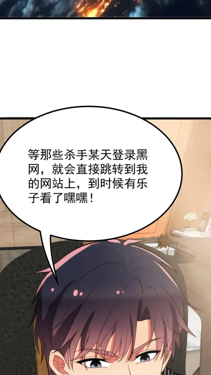 《我有九千万亿舔狗金》第390话 今天必死！图10