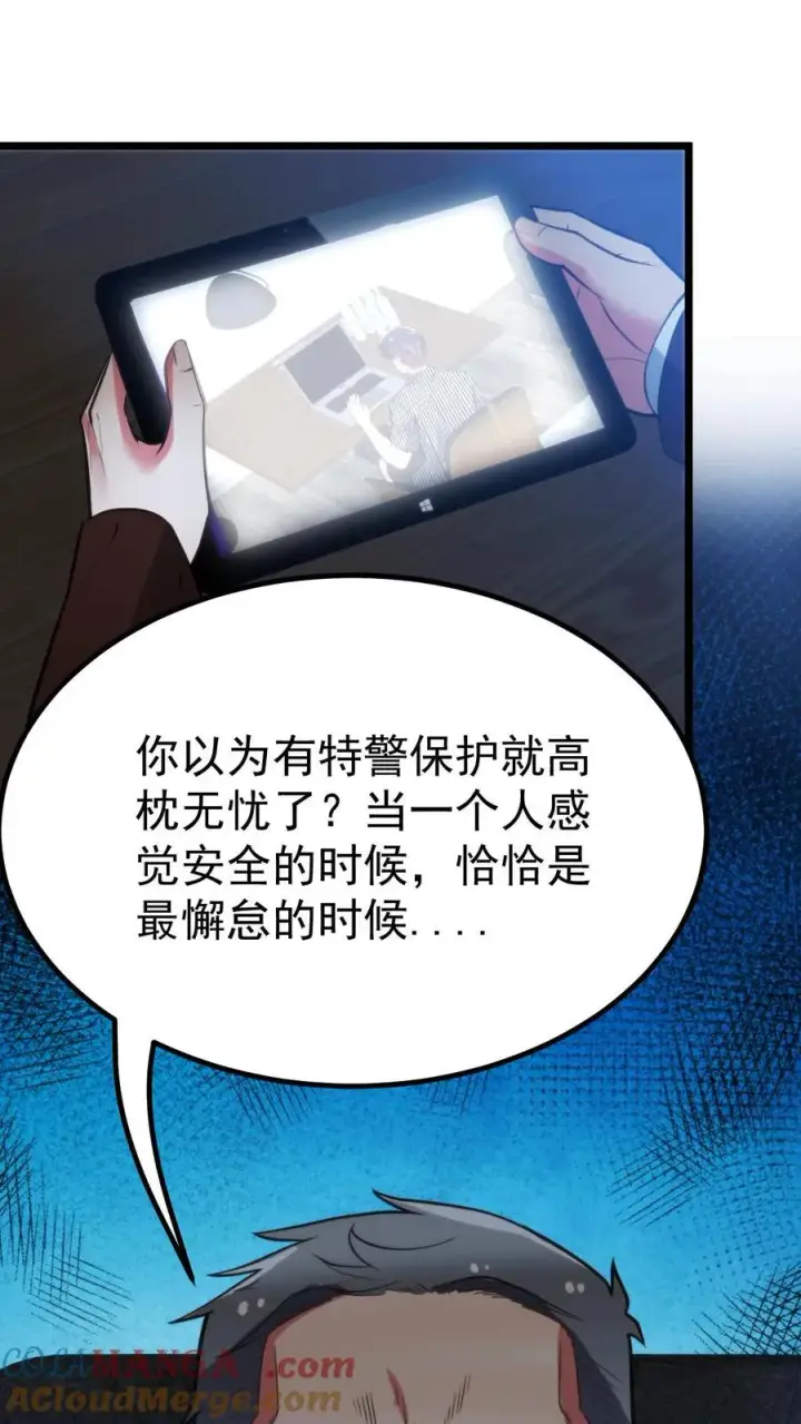《我有九千万亿舔狗金》第390话 今天必死！图13