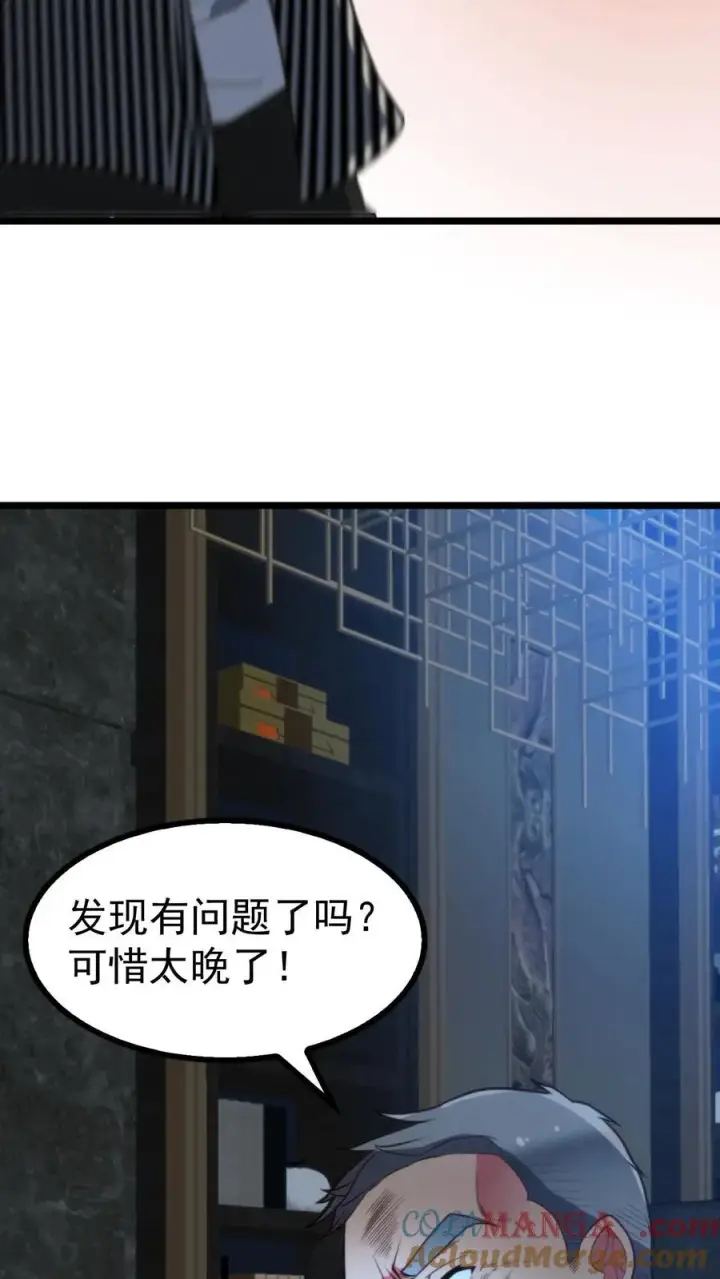 《我有九千万亿舔狗金》第390话 今天必死！图21