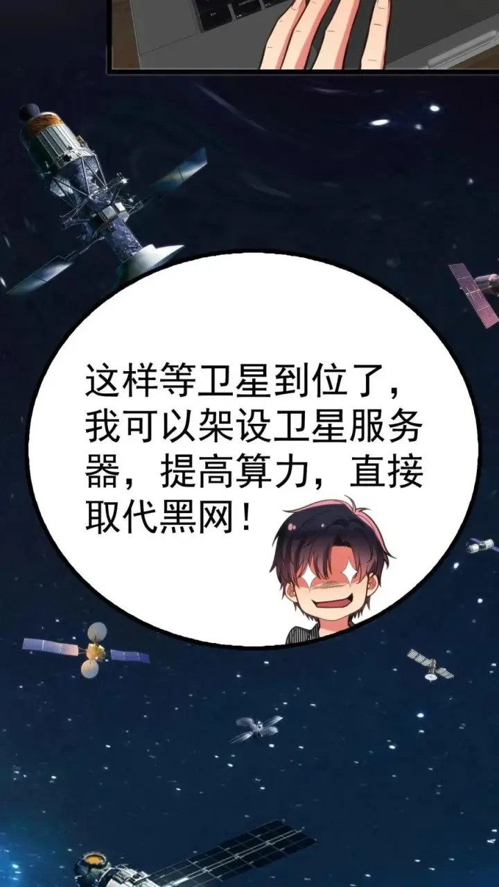 《我有九千万亿舔狗金》第390话 今天必死！图8
